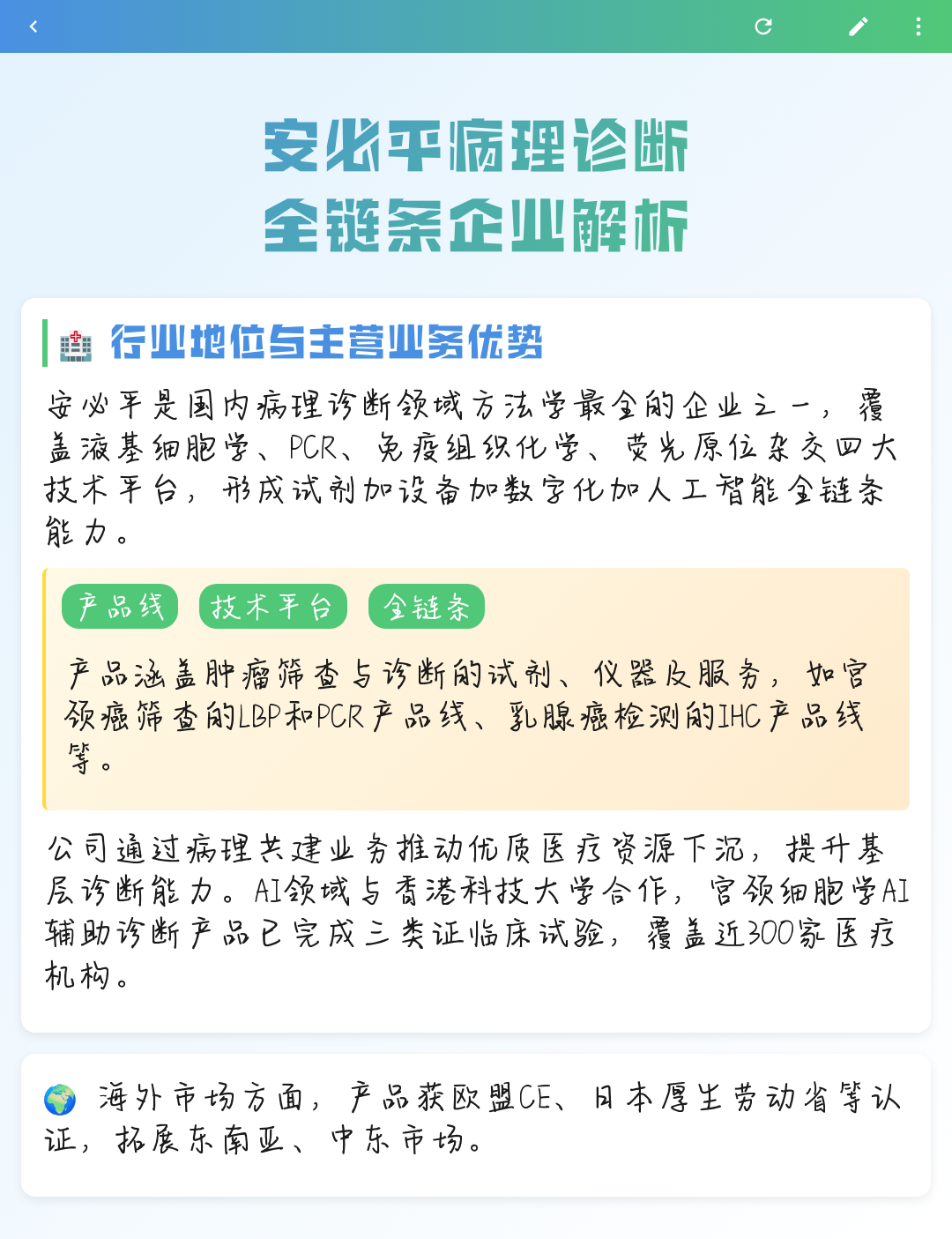 鸡西市全链条零部件企业诊断(全链条零部件企业诊断分析)