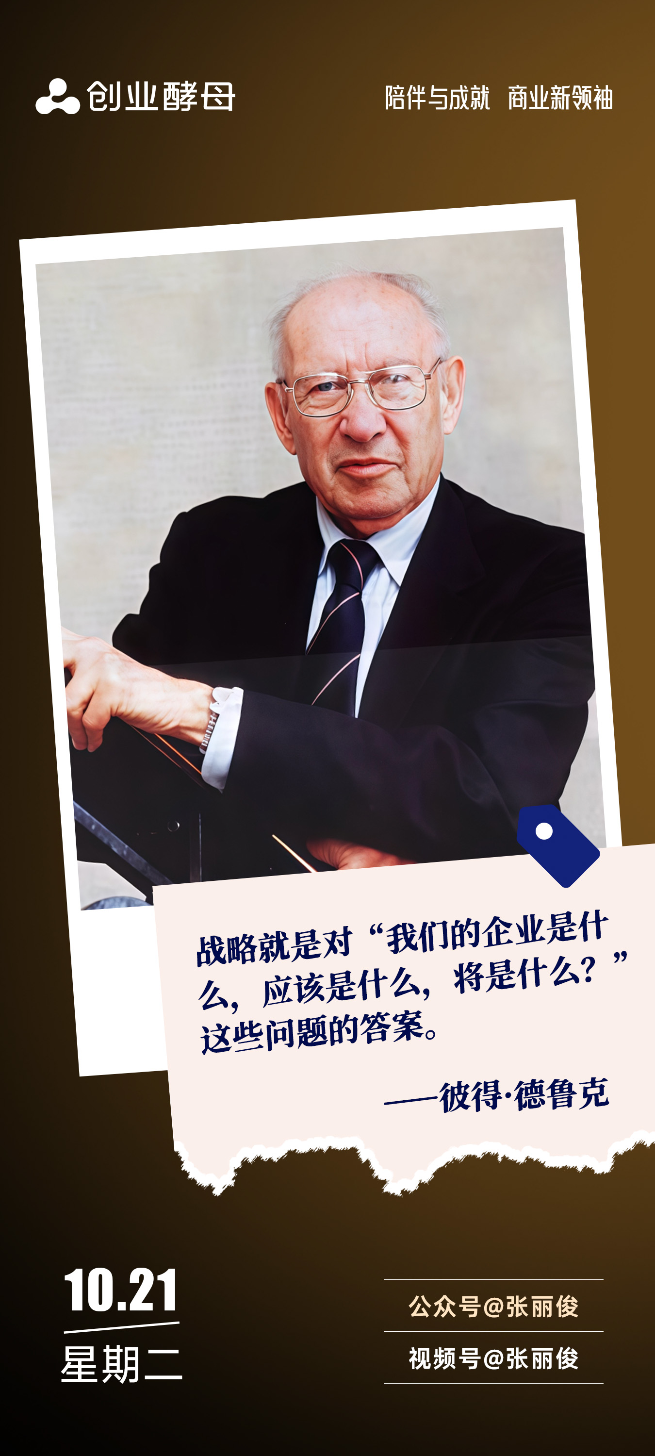 鸡西市增长战略最佳实践(增长型战略适用条件)