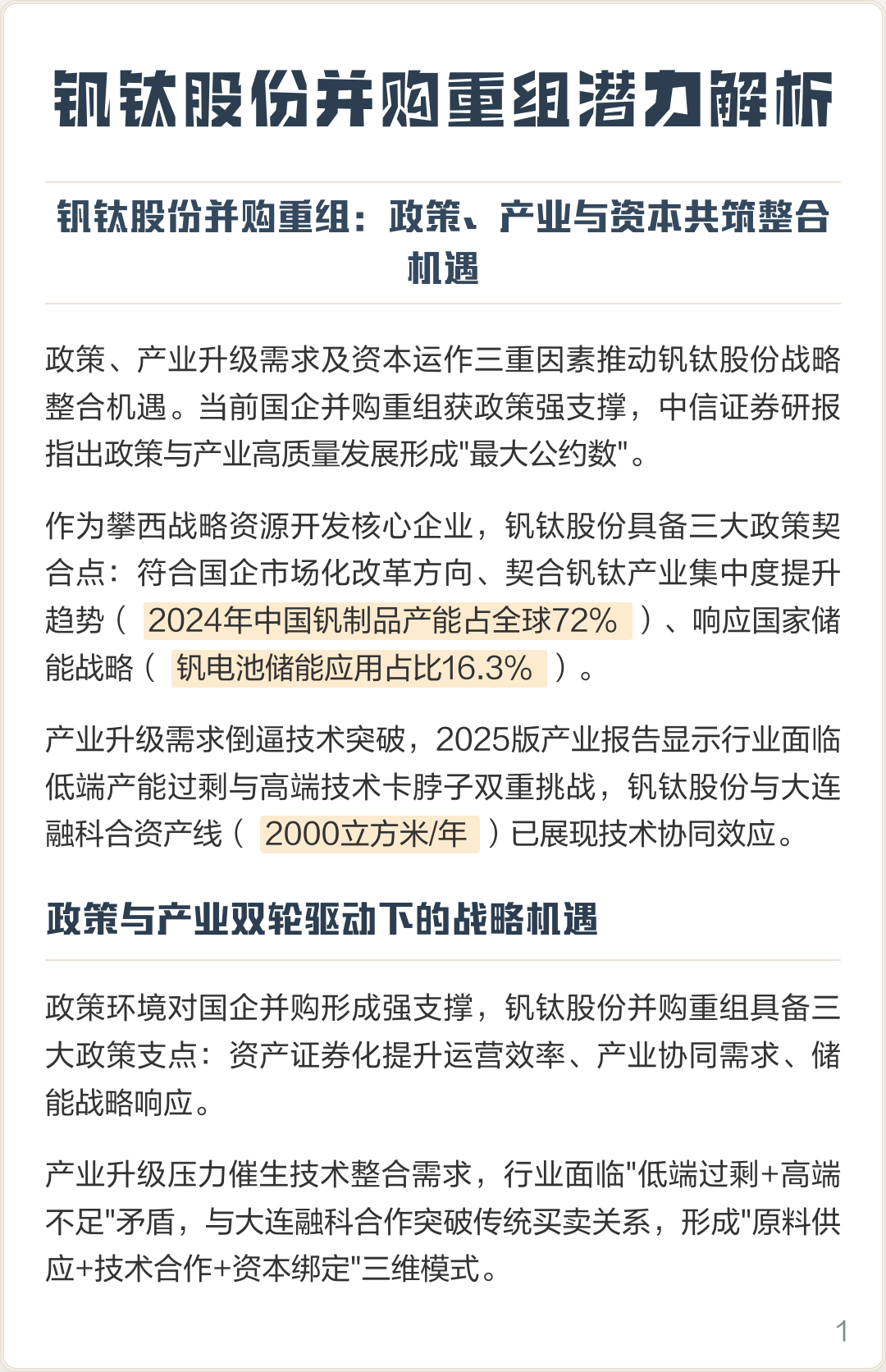 鸡西市高性价比股权重组机构(高性价比股权重组机构是什么)
