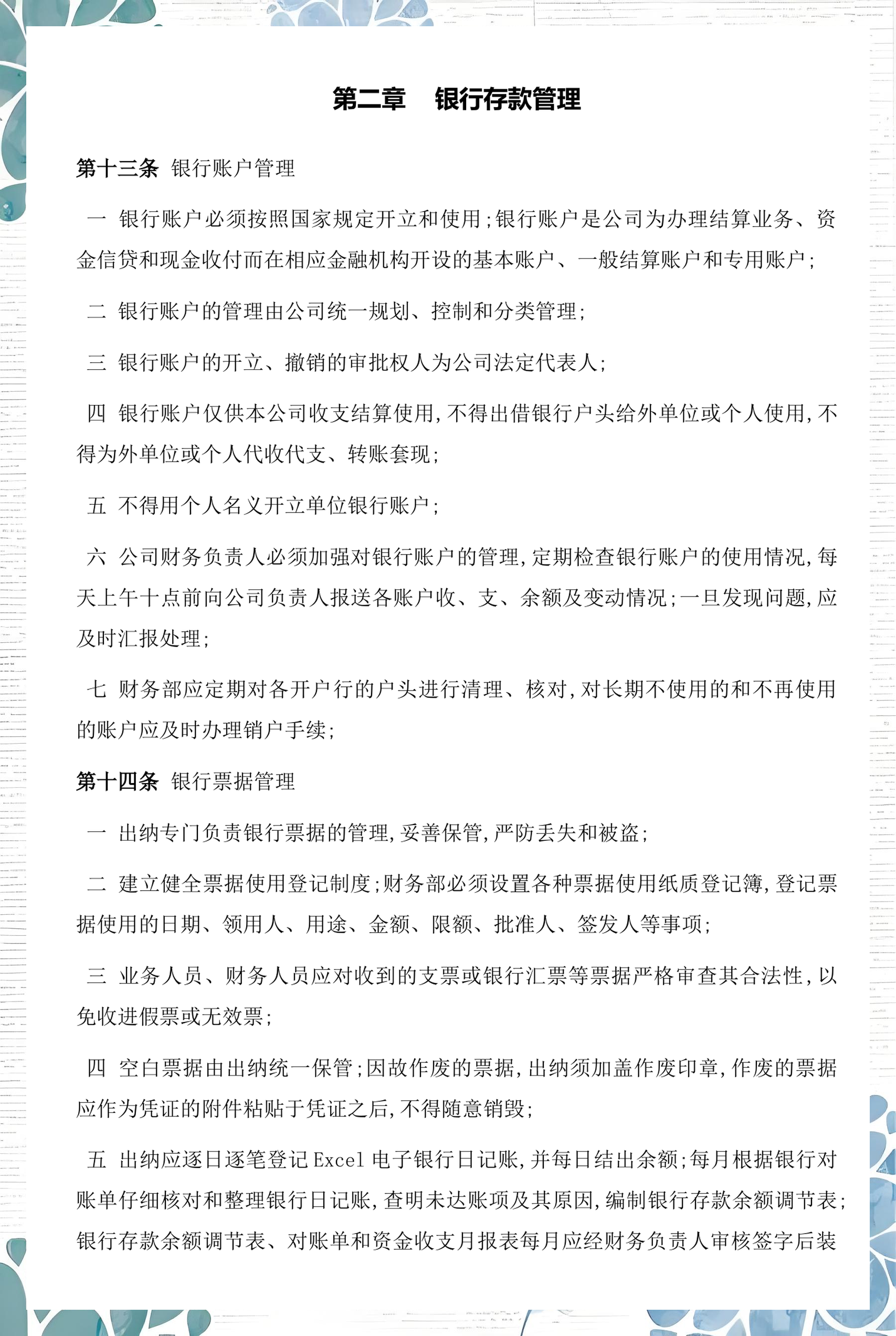 鸡西市透明资金管理(什么是透明管理)