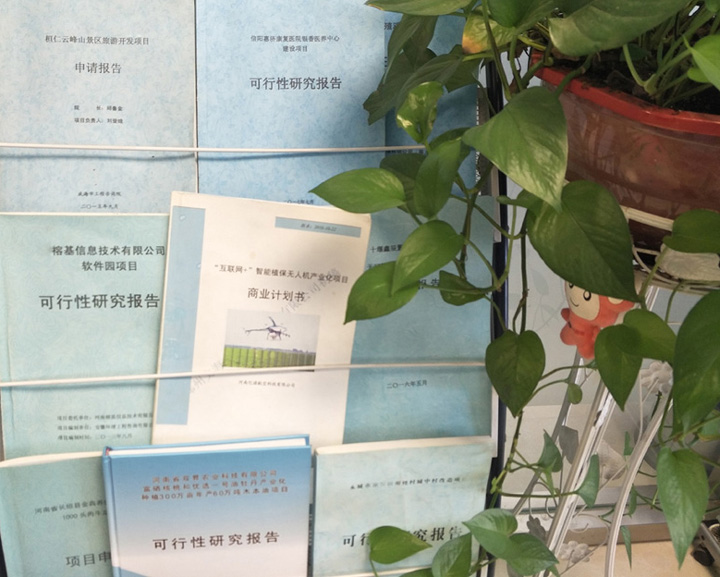 鸡西市全链条建材可行性研究(全链条建材可行性研究方案)