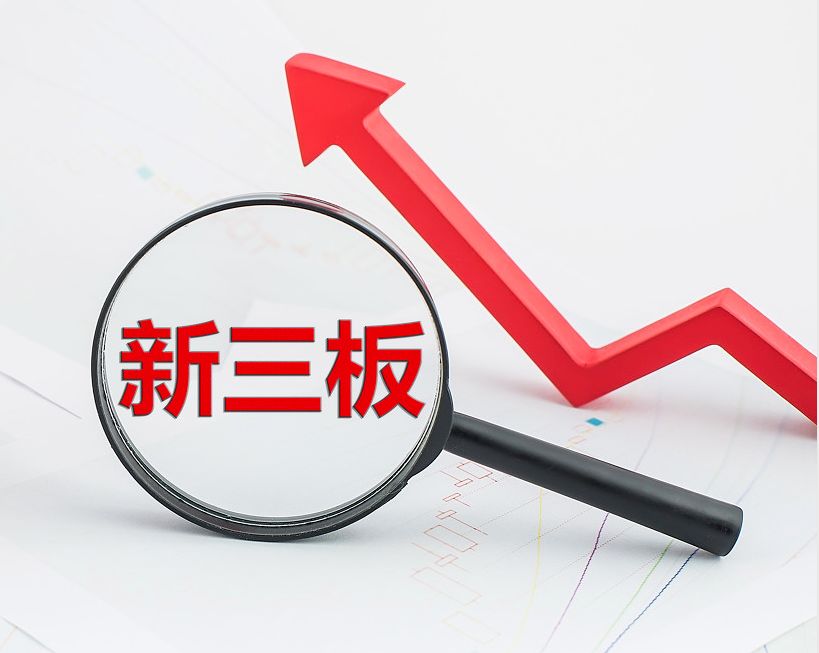 鸡西市新三板挂牌生态赋能(新三板挂牌企业的官方定位)