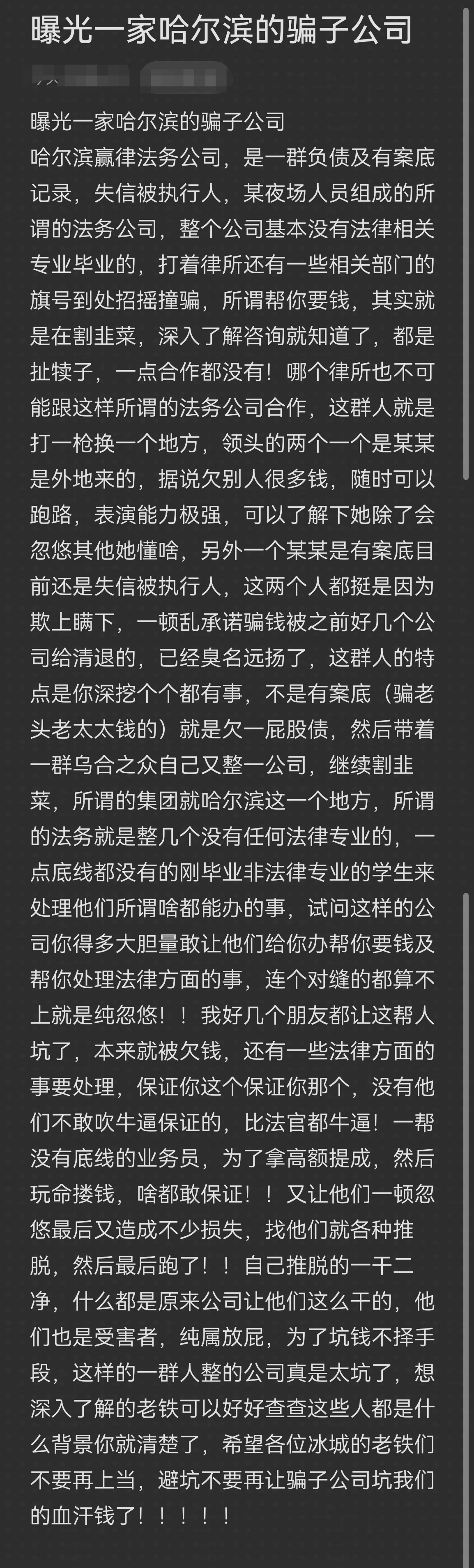 鸡西市哈尔滨法务咨询(哈尔滨法律咨询服务)