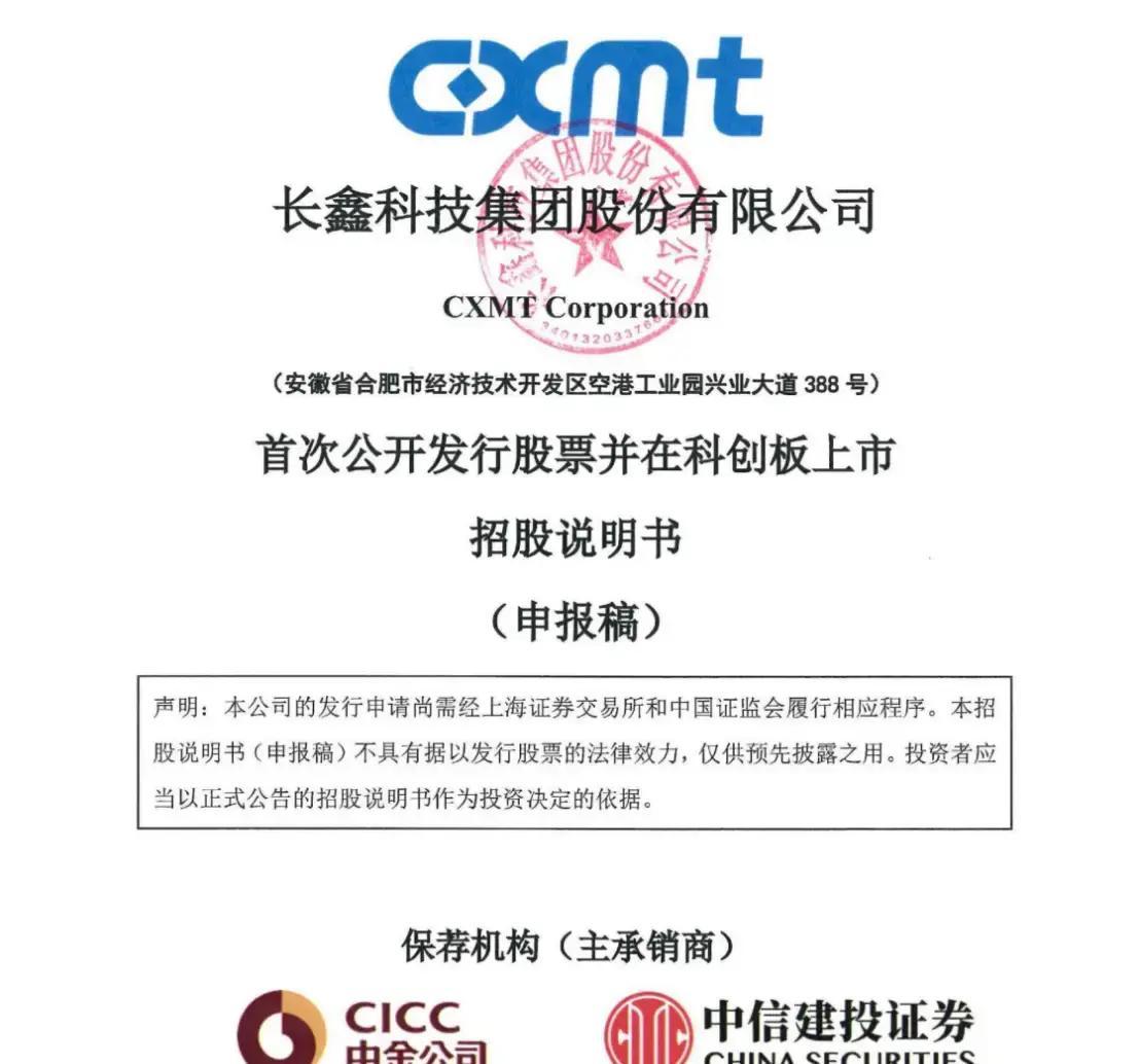 鸡西市科创板上市机构(科创板上市机构有哪些)