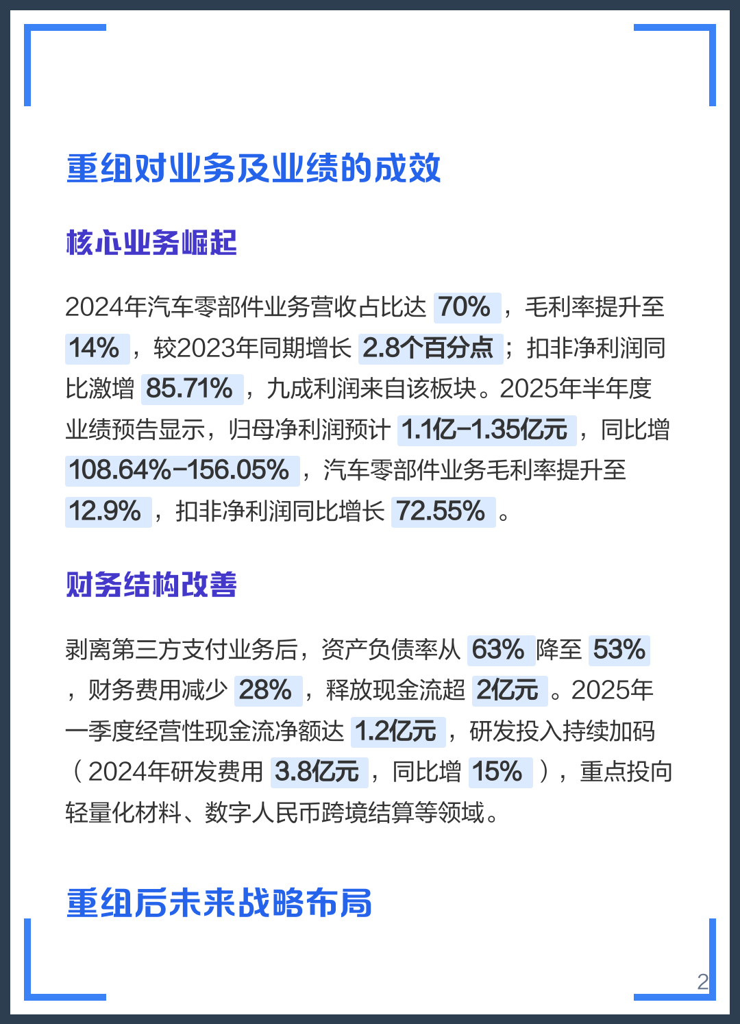 鸡西市软件企业重组(中国软件资产重组)