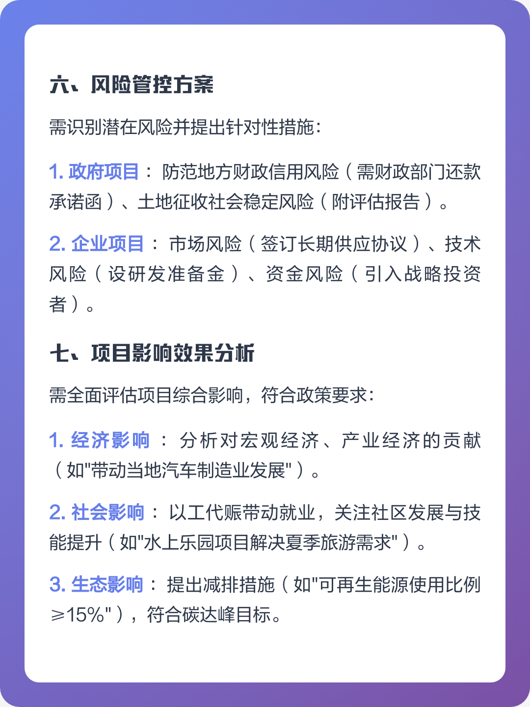 鸡西市全要素可行性研究(全要素可行性研究包括)