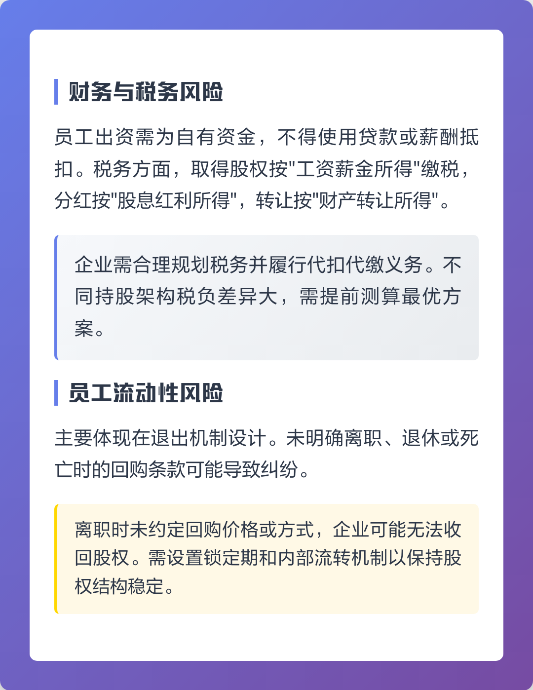 鸡西市上市规划风险规避(上市后风险管理计划的主要内容)