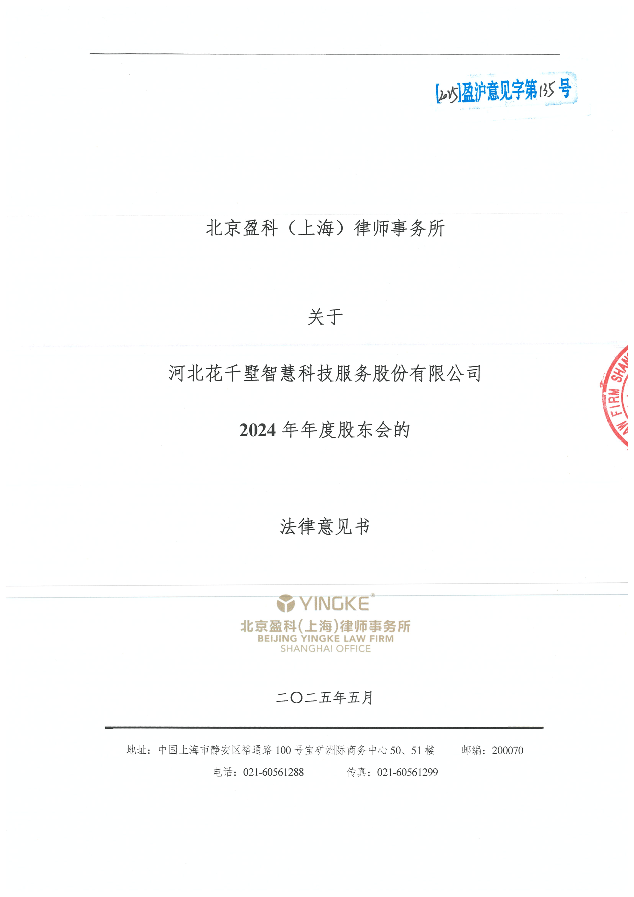 鸡西市财务顾问条款设计(财务顾问费用及支付方式)