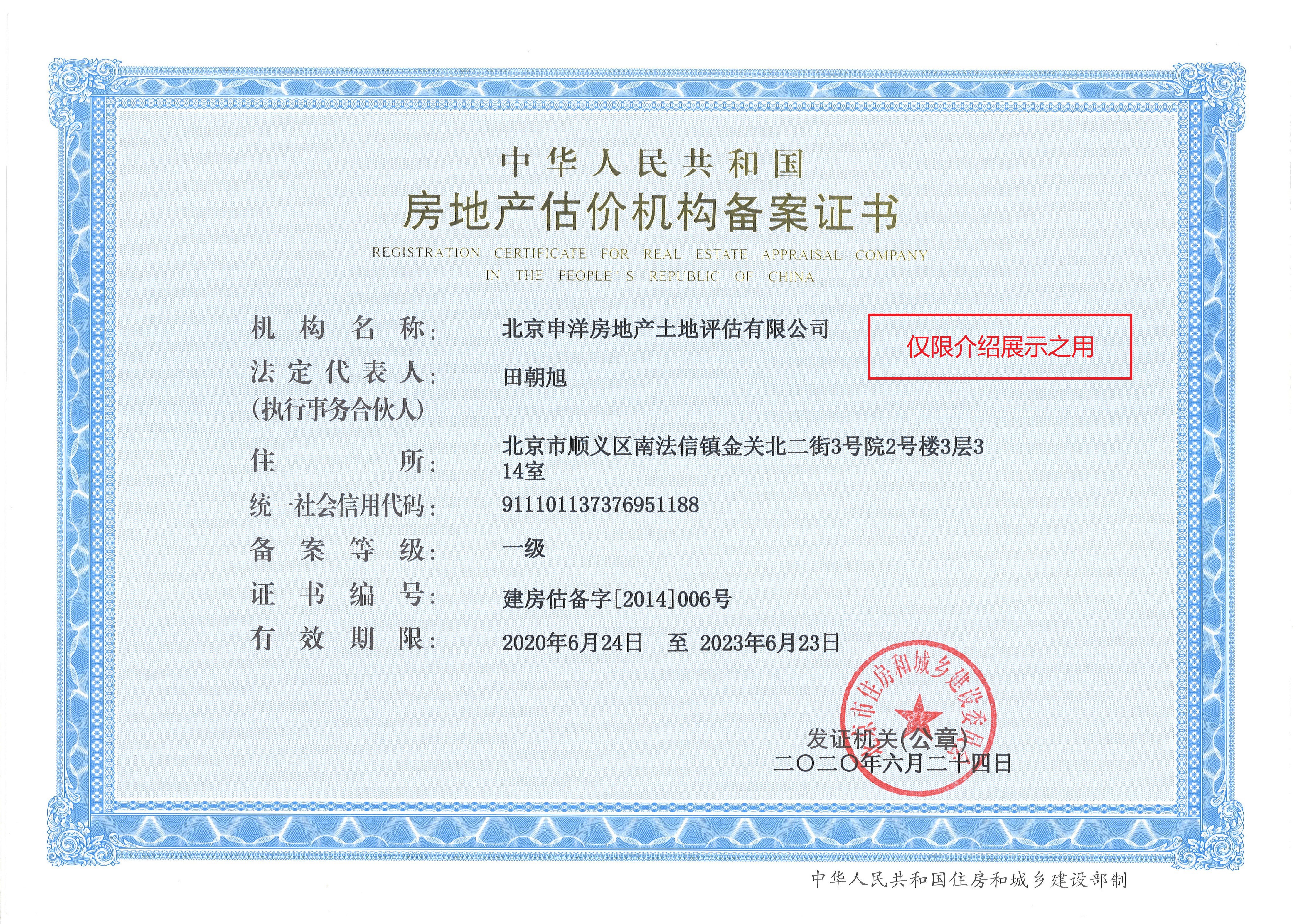 鸡西市透明房地产价值评估(透明售房网房源真实吗)