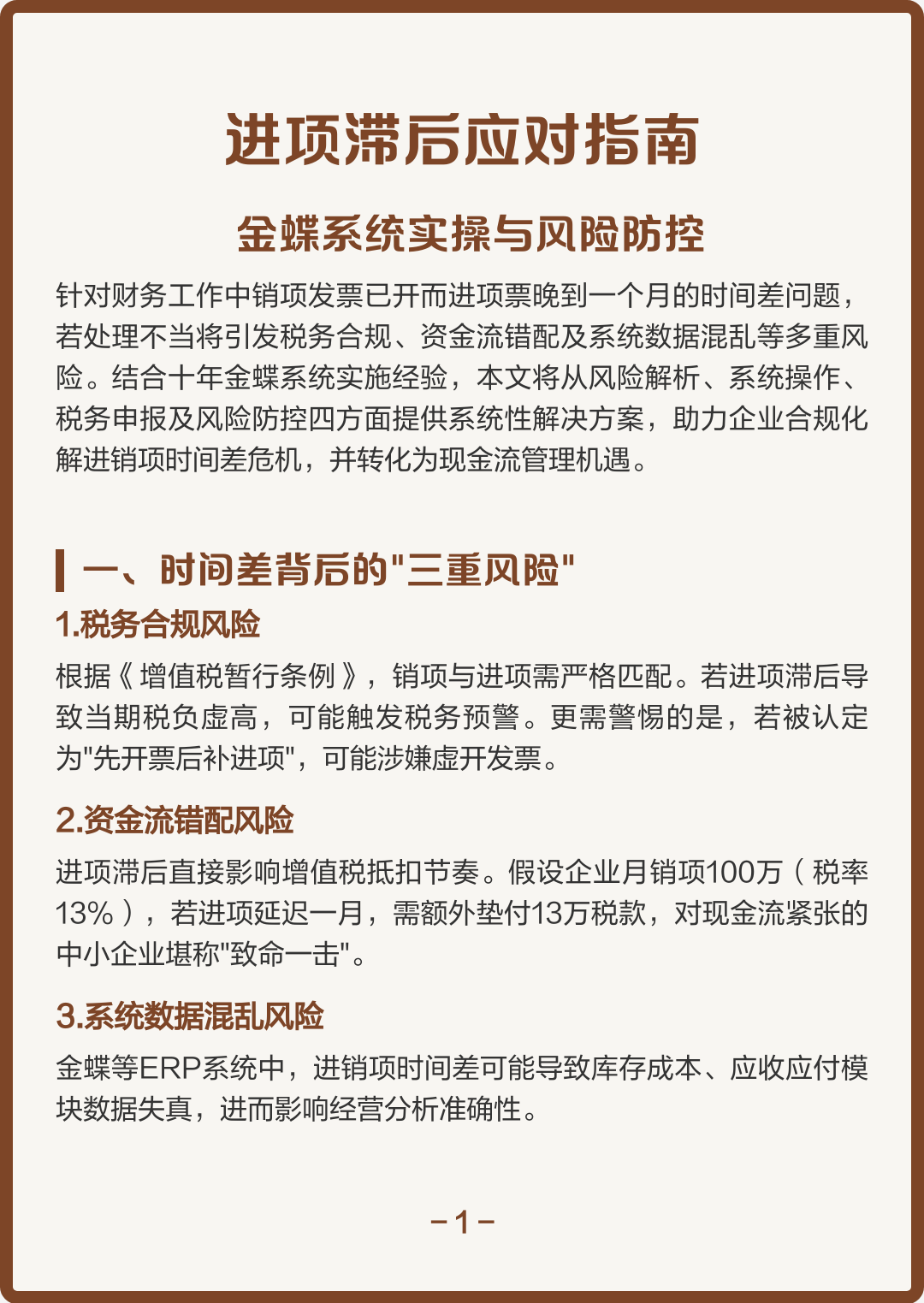 鸡西市包含合规新能源现金流管理的词条