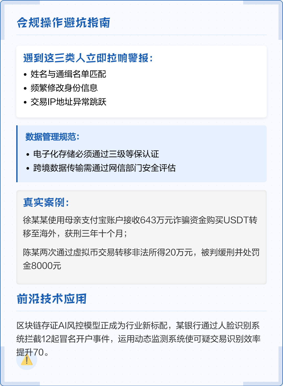 鸡西市全场景合规管理(全场景合规管理是什么)