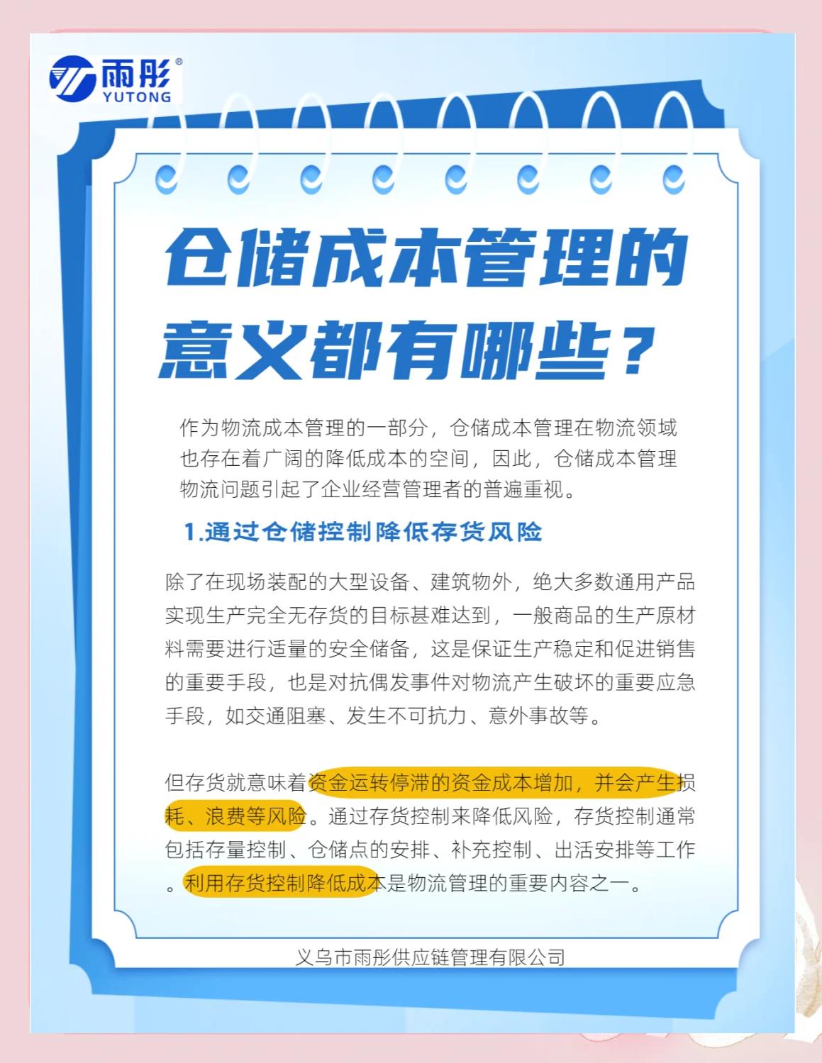 鸡西市饮料成本控制(饮料成本率计算公式)