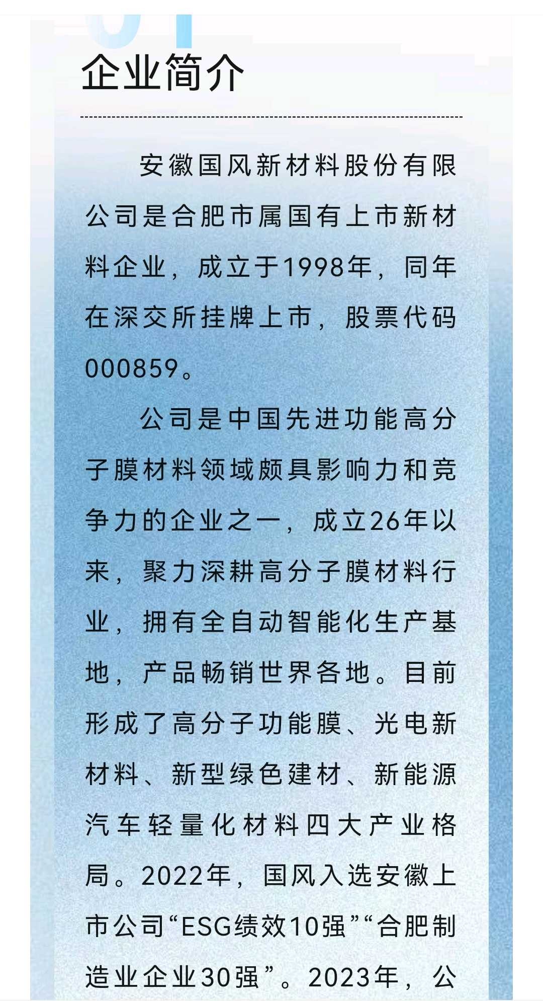 鸡西市关于头部新材料上市辅导的信息